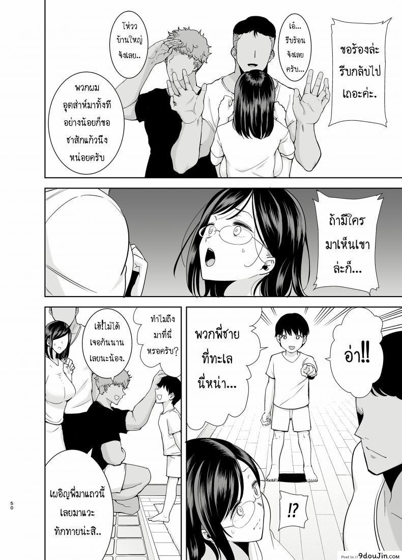 อ่านโดจิน ฤดูร้อนของคุณนายสาว [DOLL PLAY (Kurosu Gatari)] Natsuzuma Natsu, Ryokan, Nanpa Otoko-tachi ni Ochita Tsuma ภาค 21