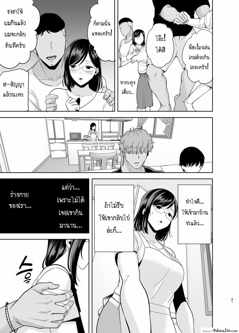 อ่านโดจิน ฤดูร้อนของคุณนายสาว [DOLL PLAY (Kurosu Gatari)] Natsuzuma Natsu, Ryokan, Nanpa Otoko-tachi ni Ochita Tsuma ภาค 21