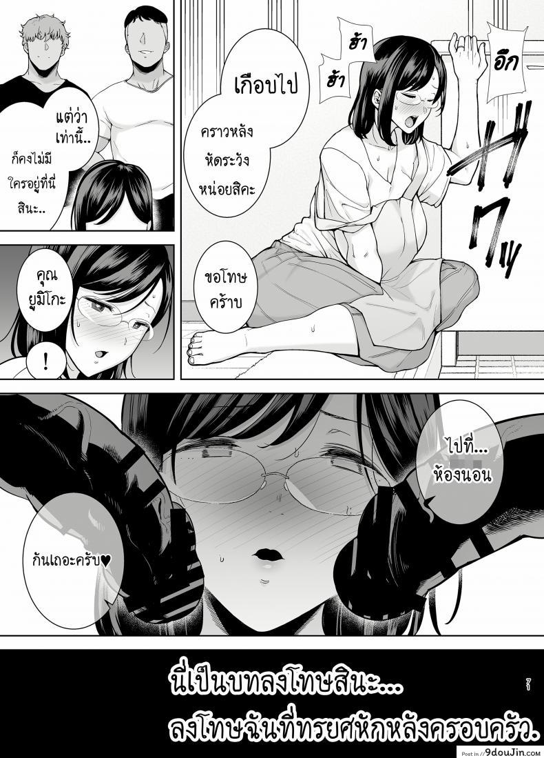 อ่านโดจิน ฤดูร้อนของคุณนายสาว [DOLL PLAY (Kurosu Gatari)] Natsuzuma Natsu, Ryokan, Nanpa Otoko-tachi ni Ochita Tsuma ภาค 21