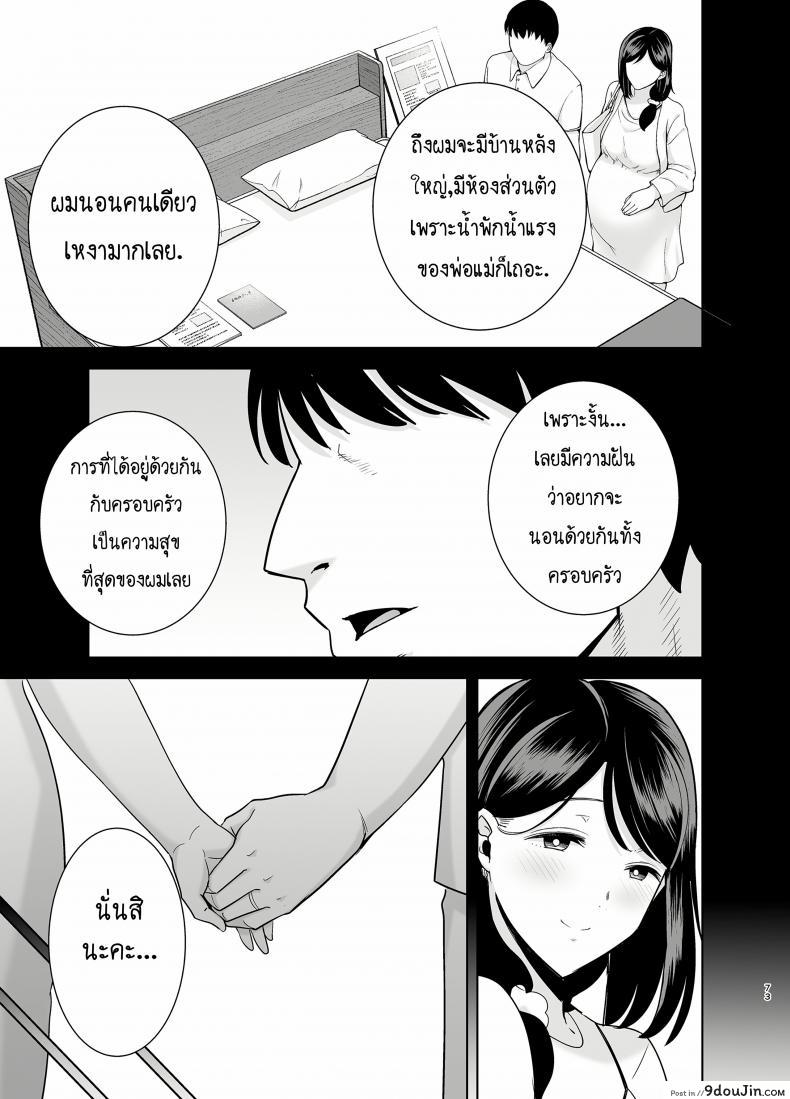 อ่านโดจิน ฤดูร้อนของคุณนายสาว [DOLL PLAY (Kurosu Gatari)] Natsuzuma Natsu, Ryokan, Nanpa Otoko-tachi ni Ochita Tsuma ภาค 21