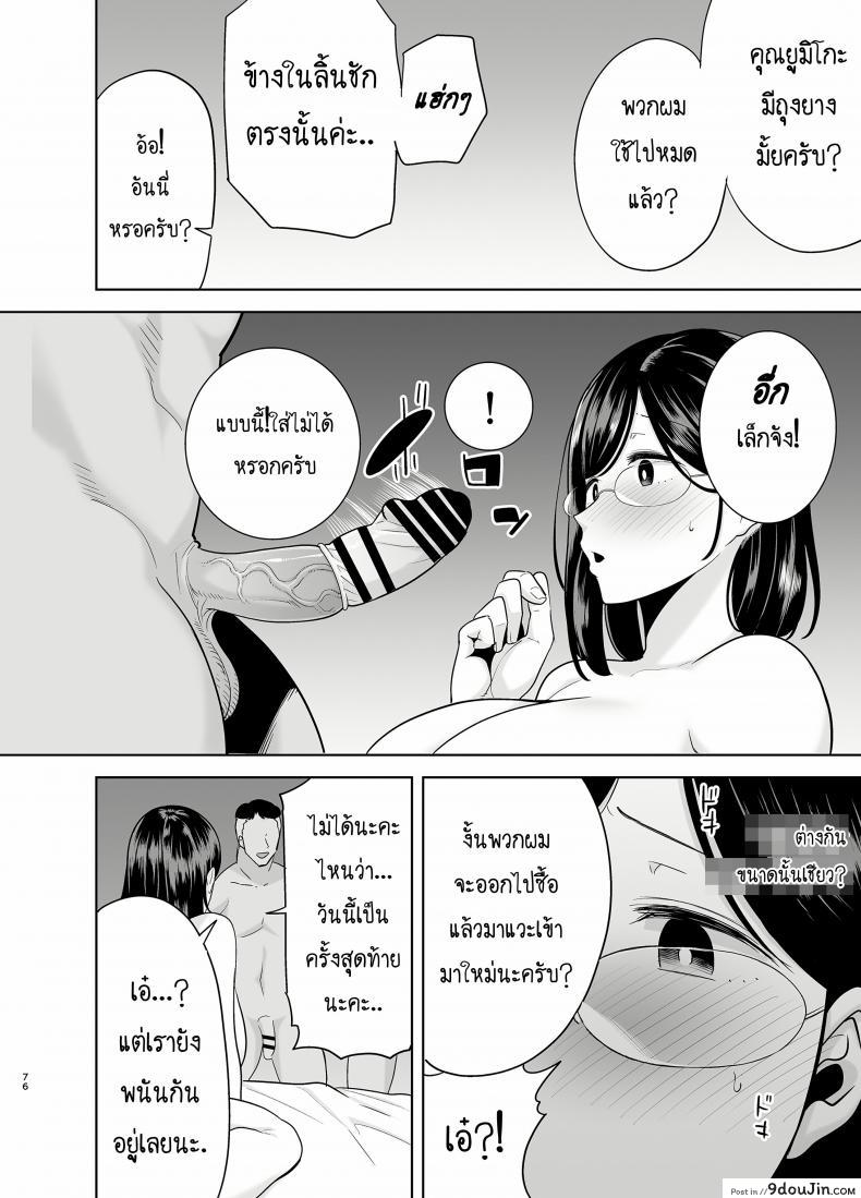 อ่านโดจิน ฤดูร้อนของคุณนายสาว [DOLL PLAY (Kurosu Gatari)] Natsuzuma Natsu, Ryokan, Nanpa Otoko-tachi ni Ochita Tsuma ภาค 21