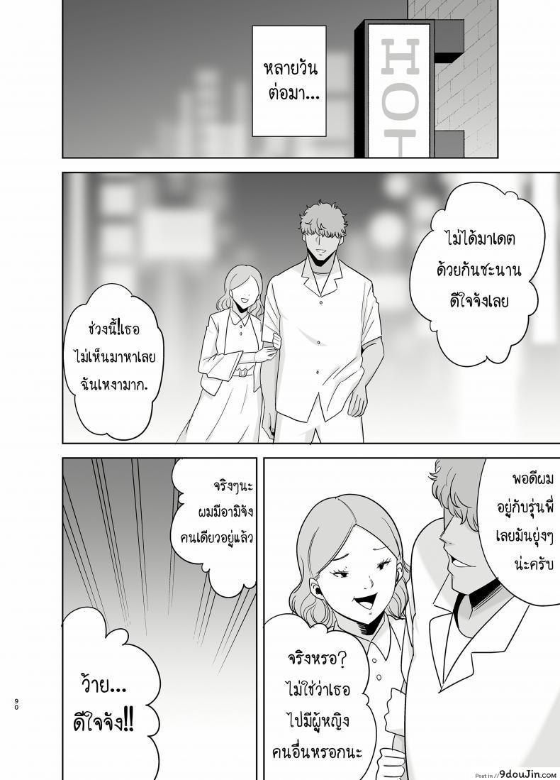 อ่านโดจิน ฤดูร้อนของคุณนายสาว [DOLL PLAY (Kurosu Gatari)] Natsuzuma Natsu, Ryokan, Nanpa Otoko-tachi ni Ochita Tsuma ภาค 21