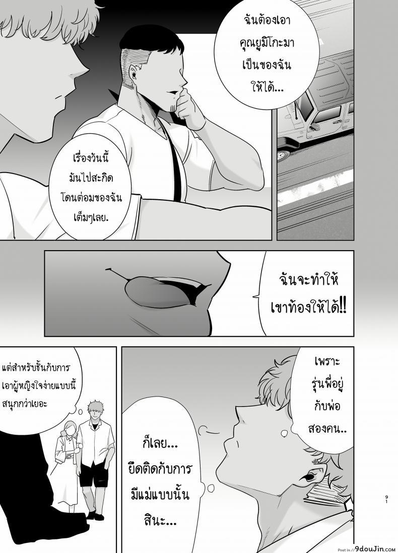 อ่านโดจิน ฤดูร้อนของคุณนายสาว [DOLL PLAY (Kurosu Gatari)] Natsuzuma Natsu, Ryokan, Nanpa Otoko-tachi ni Ochita Tsuma ภาค 21