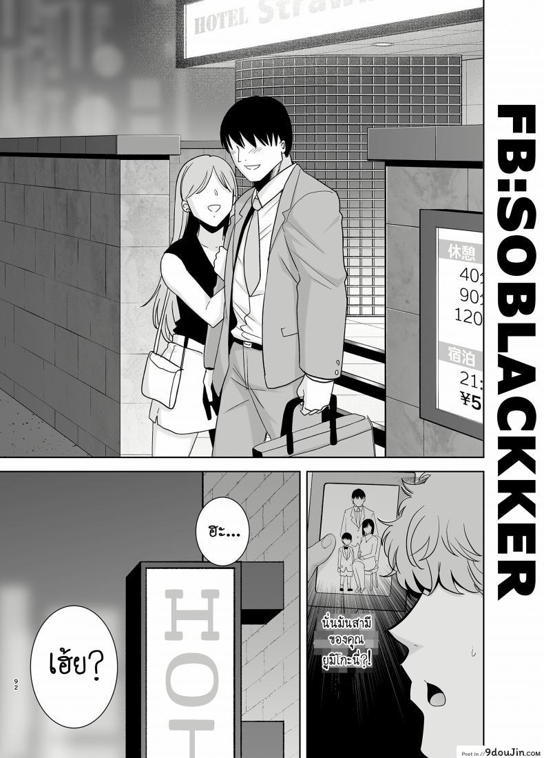 อ่านโดจิน ฤดูร้อนของคุณนายสาว [DOLL PLAY (Kurosu Gatari)] Natsuzuma Natsu, Ryokan, Nanpa Otoko-tachi ni Ochita Tsuma ภาค 21