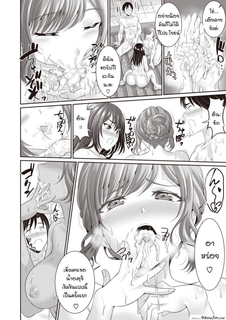 อ่านโดจิน ตั้งใจฝึกเพื่อการนี้เลย [Kasugano Tobari] Anata to kodomo tsukuri ภาค 2