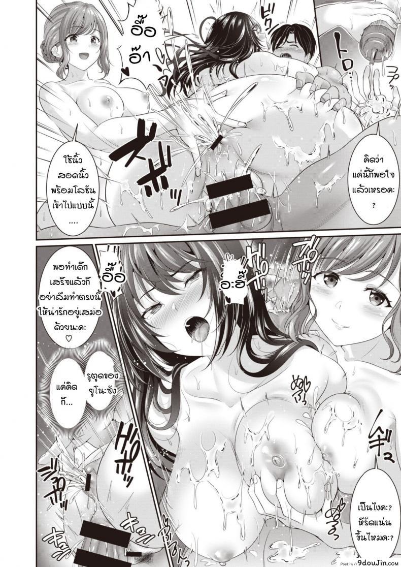 อ่านโดจิน ตั้งใจฝึกเพื่อการนี้เลย [Kasugano Tobari] Anata to kodomo tsukuri ภาค 2