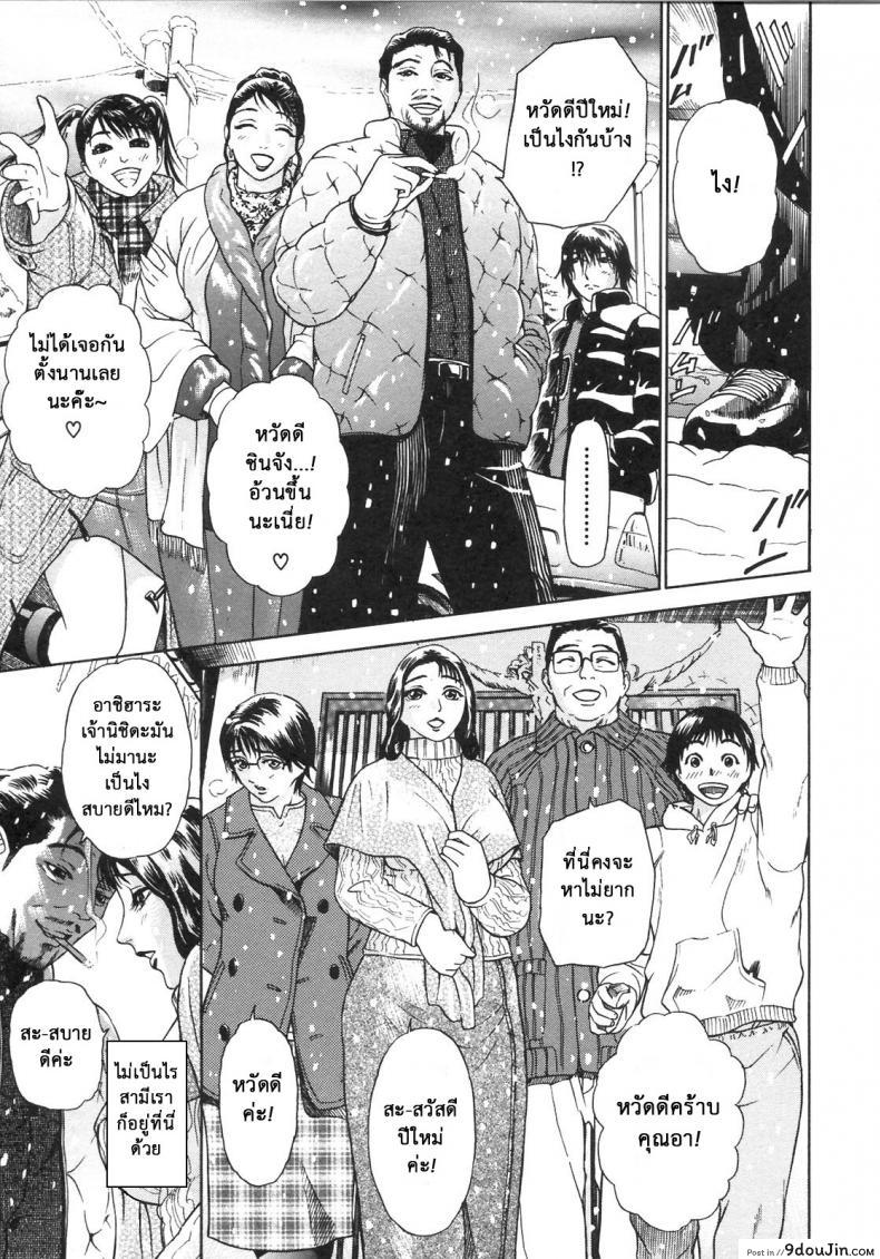 อ่านโดจิน ตัณหาครอบครัว [Hyji] S ~Second Collection of hyji~ ภาค 1