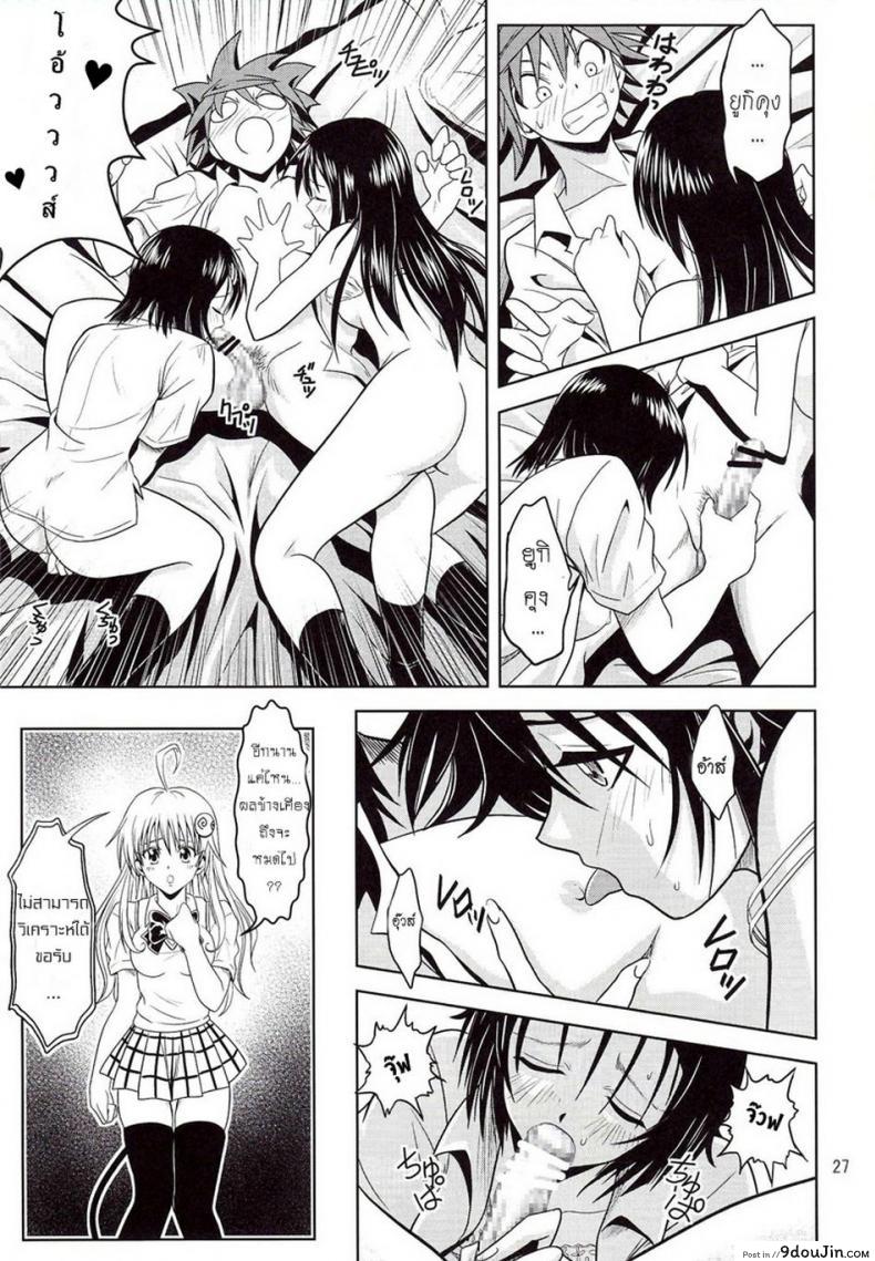 อ่านโดจิน ฤทธิ์ยาเป็นเหตุ [Gangontou (Fukori)] Anoko-tachi ga Taihen na Koto ni Nattemasu ภาค 1