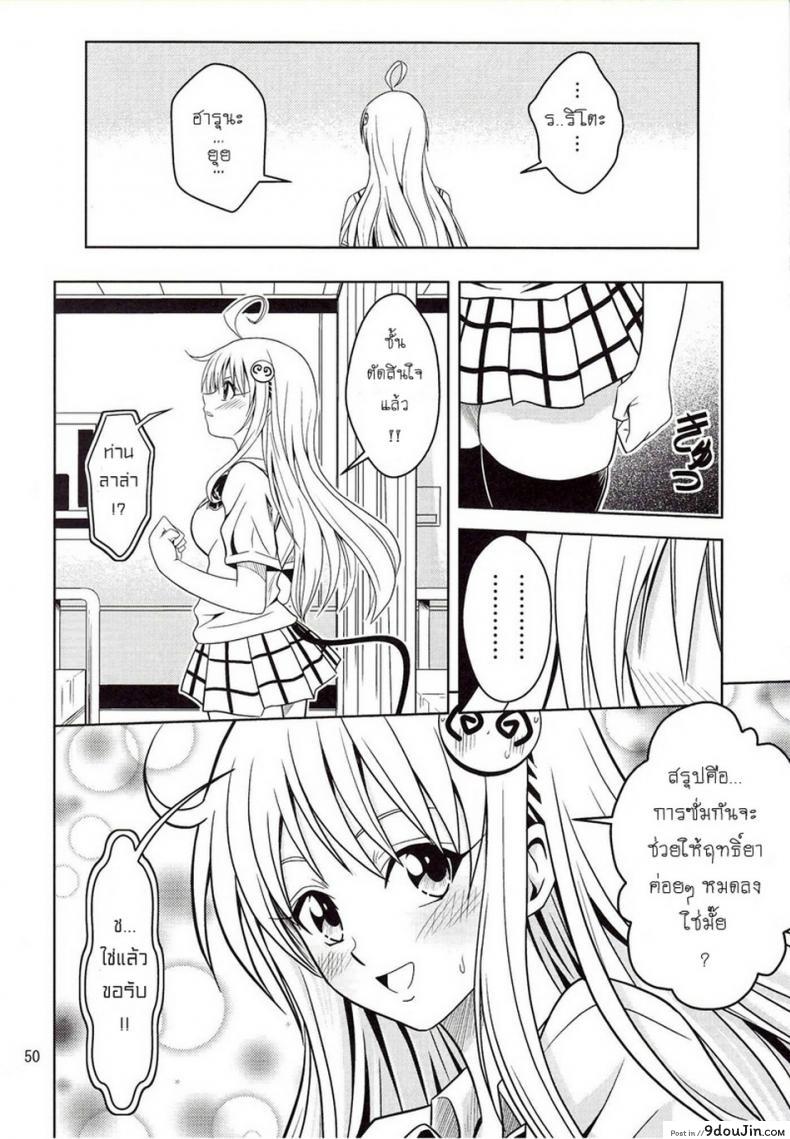 อ่านโดจิน ฤทธิ์ยาเป็นเหตุ [Gangontou (Fukori)] Anoko-tachi ga Taihen na Koto ni Nattemasu ภาค 1