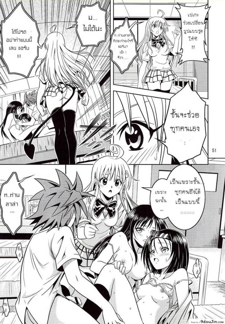 อ่านโดจิน ฤทธิ์ยาเป็นเหตุ [Gangontou (Fukori)] Anoko-tachi ga Taihen na Koto ni Nattemasu ภาค 1