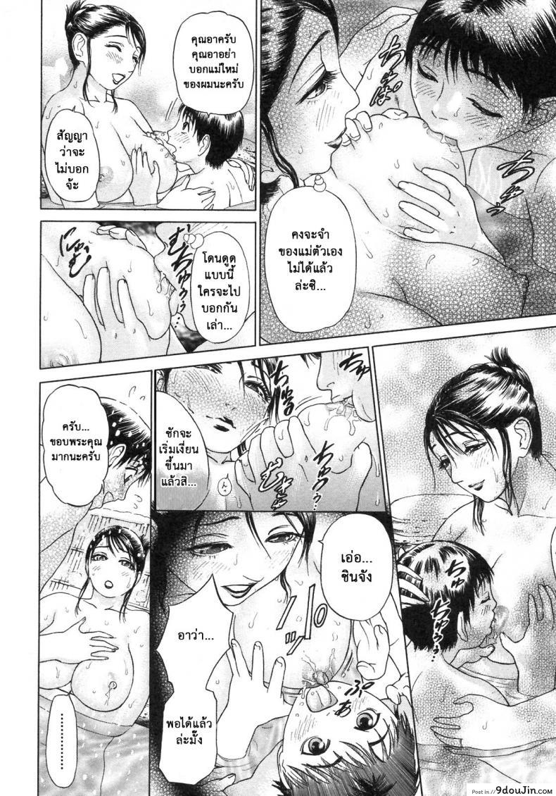 อ่านโดจิน ตัณหาครอบครัว [Hyji] S ~Second Collection of hyji~ ภาค 2