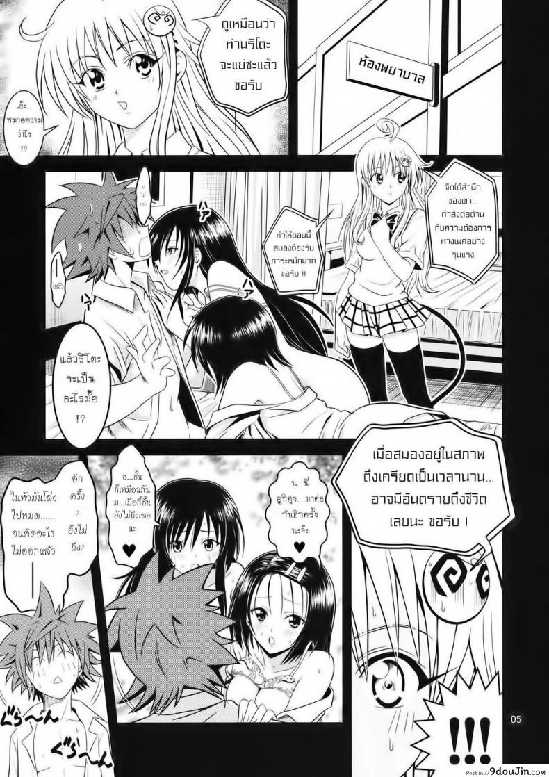 อ่านโดจิน ฤทธิ์ยาเป็นเหตุ [Gangontou (Fukori)] Anoko-tachi ga Taihen na Koto ni Nattemasu ภาค 2