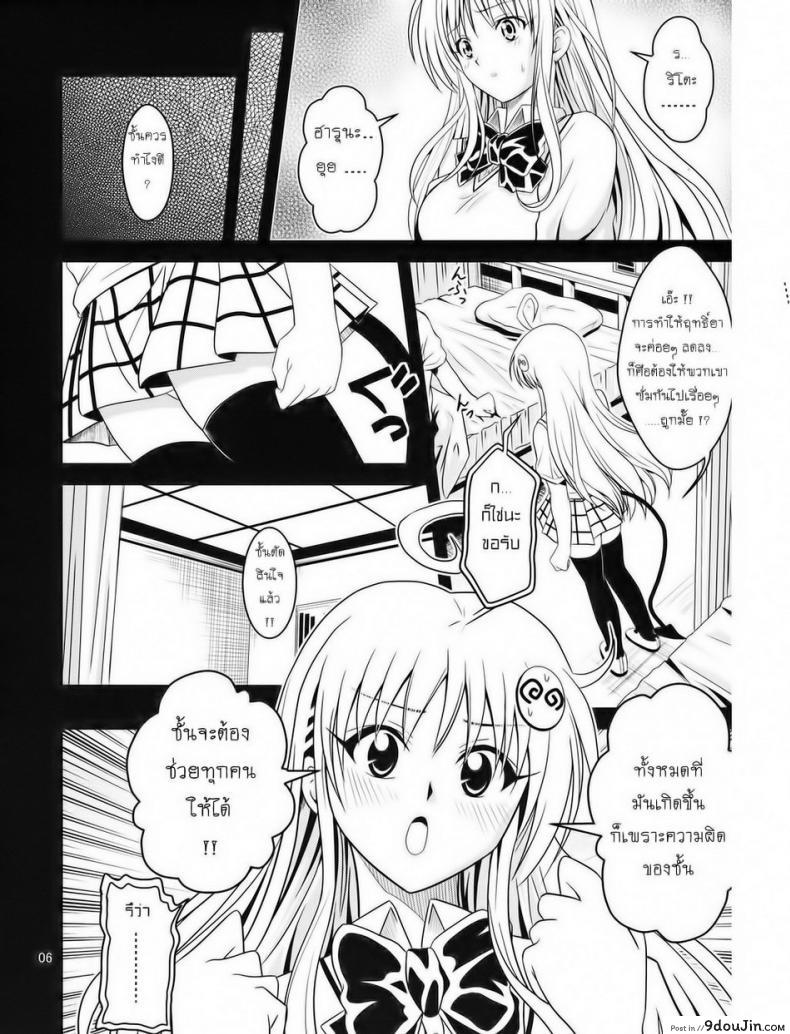 อ่านโดจิน ฤทธิ์ยาเป็นเหตุ [Gangontou (Fukori)] Anoko-tachi ga Taihen na Koto ni Nattemasu ภาค 2