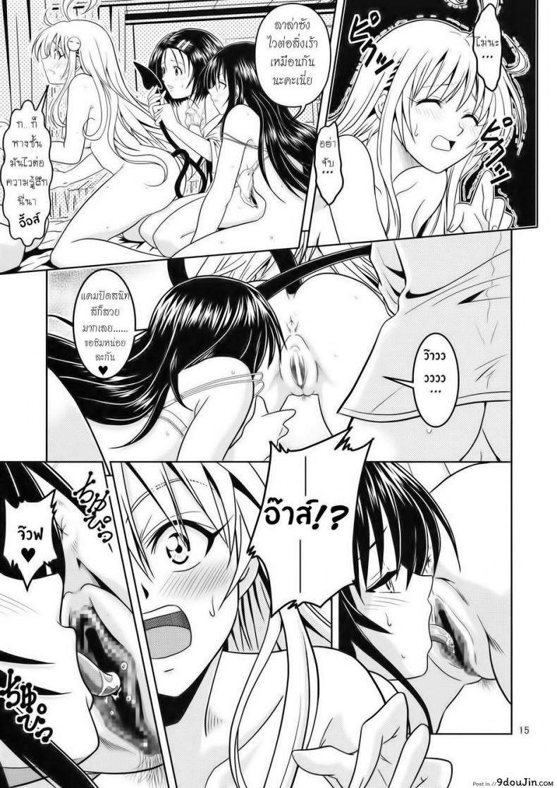 อ่านโดจิน ฤทธิ์ยาเป็นเหตุ [Gangontou (Fukori)] Anoko-tachi ga Taihen na Koto ni Nattemasu ภาค 2