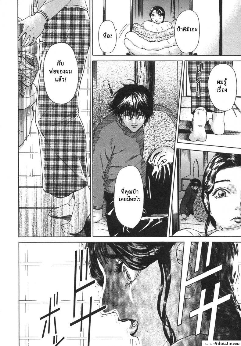 อ่านโดจิน ตัณหาครอบครัว [Hyji] S ~Second Collection of hyji~ ภาค 3