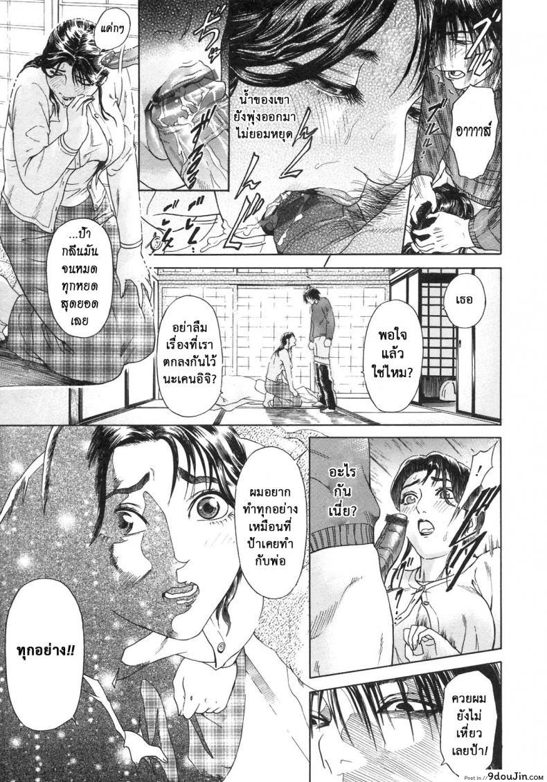 อ่านโดจิน ตัณหาครอบครัว [Hyji] S ~Second Collection of hyji~ ภาค 3