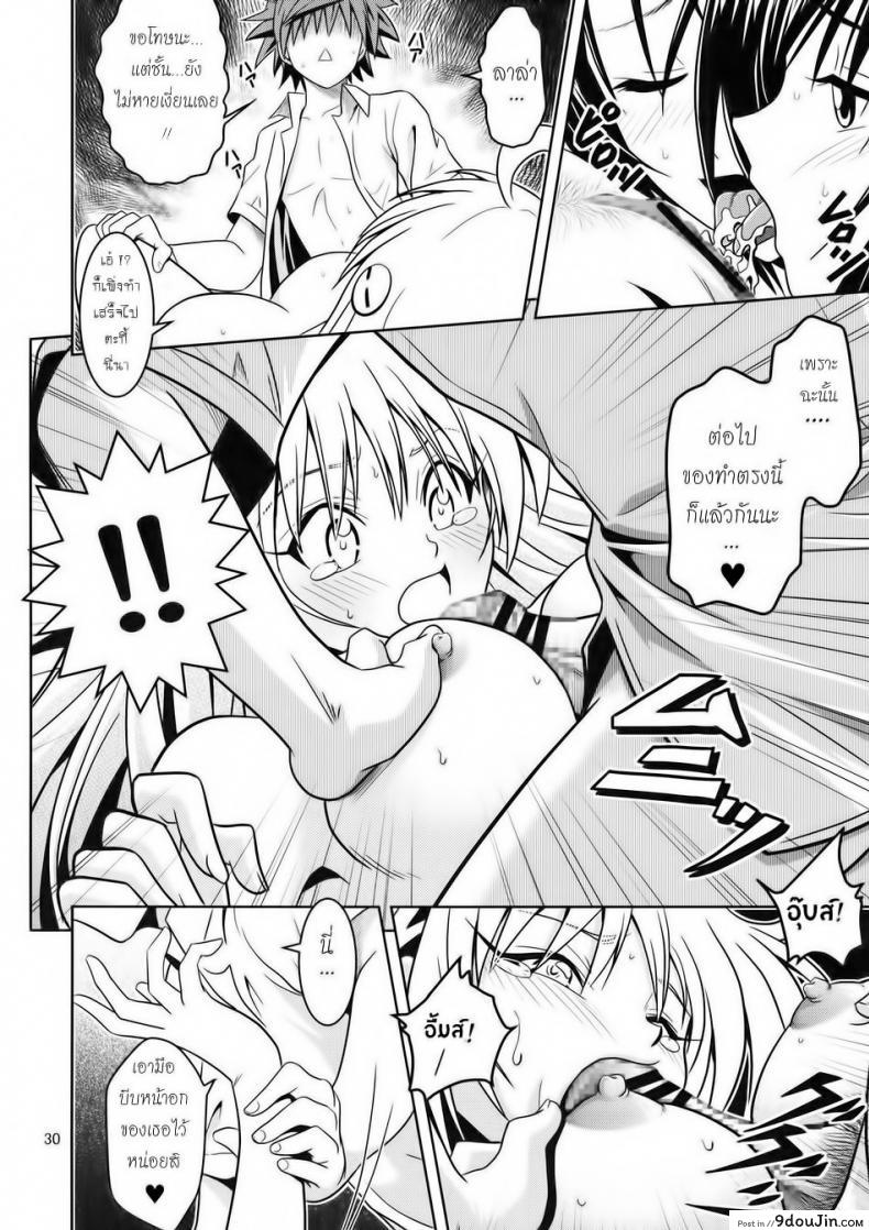 อ่านโดจิน ฤทธิ์ยาเป็นเหตุ [Gangontou (Fukori)] Anoko-tachi ga Taihen na Koto ni Nattemasu ภาค 2