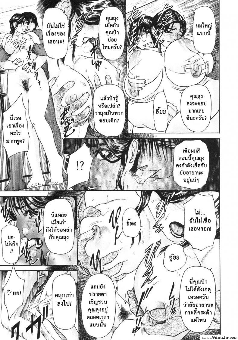 อ่านโดจิน ตัณหาครอบครัว [Hyji] S ~Second Collection of hyji~ ภาค 3