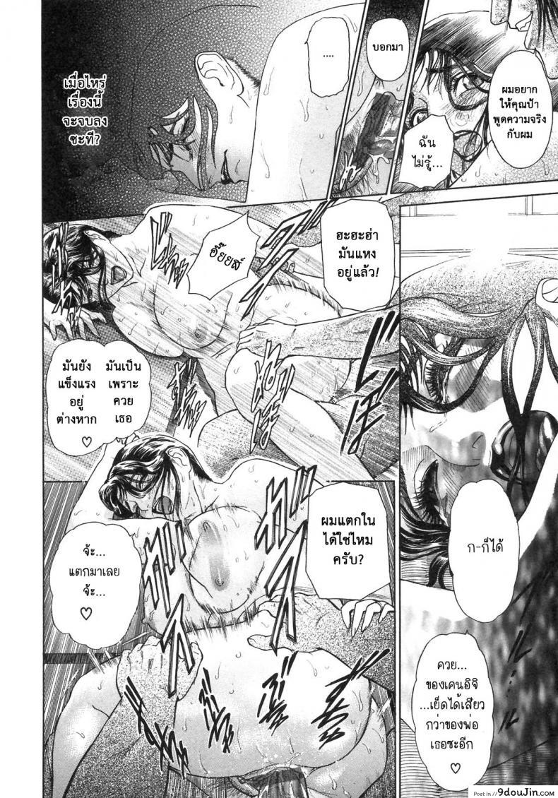 อ่านโดจิน ตัณหาครอบครัว [Hyji] S ~Second Collection of hyji~ ภาค 3