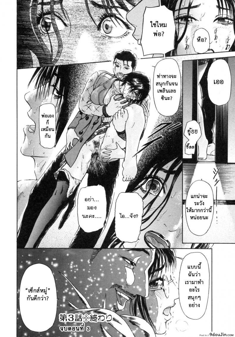 อ่านโดจิน ตัณหาครอบครัว [Hyji] S ~Second Collection of hyji~ ภาค 3