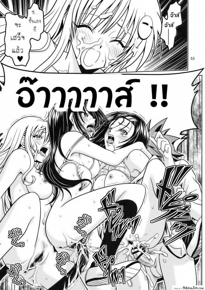 อ่านโดจิน ฤทธิ์ยาเป็นเหตุ [Gangontou (Fukori)] Anoko-tachi ga Taihen na Koto ni Nattemasu ภาค 2