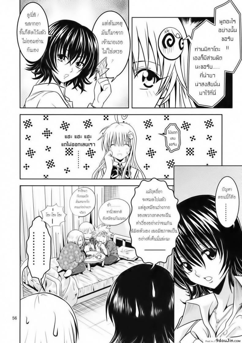 อ่านโดจิน ฤทธิ์ยาเป็นเหตุ [Gangontou (Fukori)] Anoko-tachi ga Taihen na Koto ni Nattemasu ภาค 2
