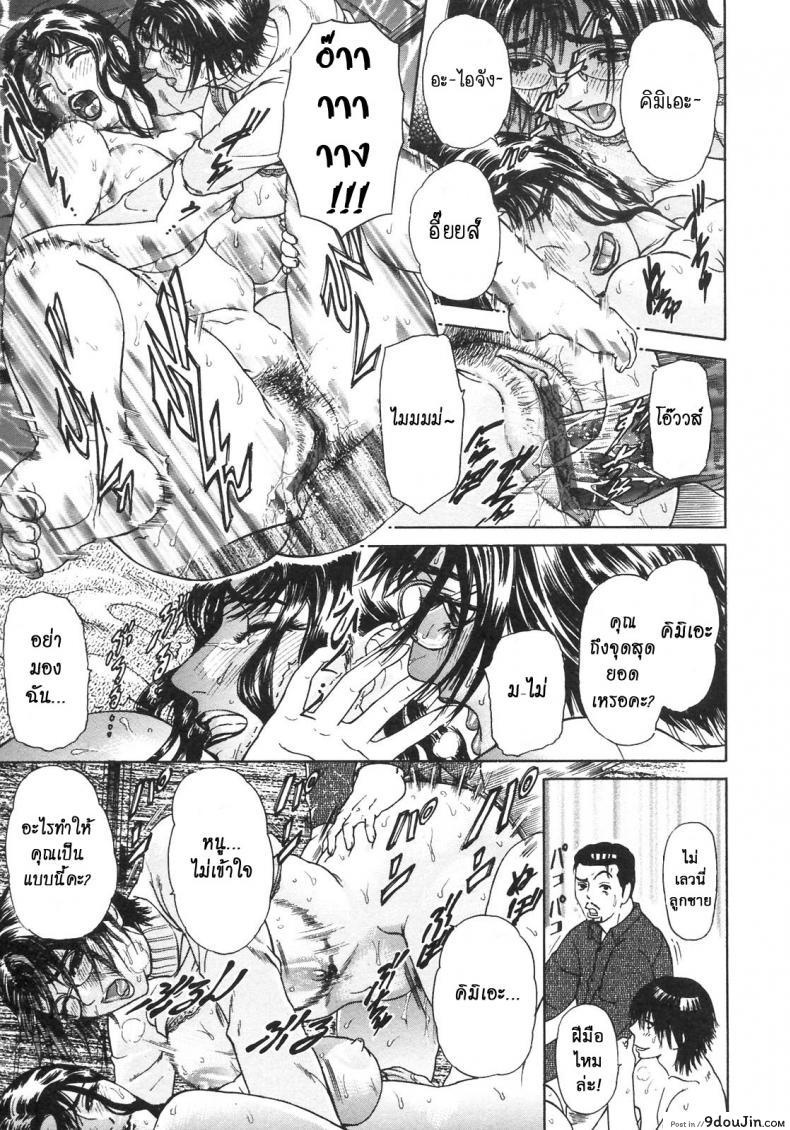 อ่านโดจิน ตัณหาครอบครัว [Hyji] S ~Second Collection of hyji~ ภาค 4