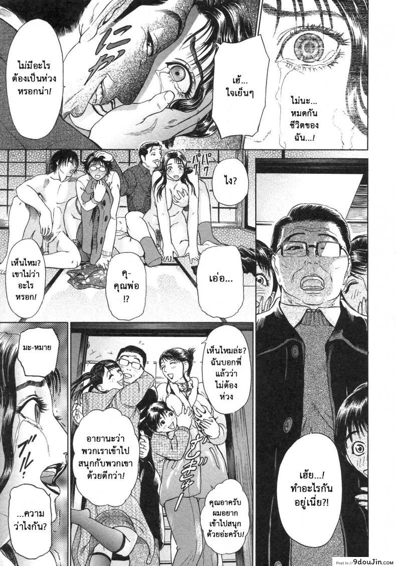 อ่านโดจิน ตัณหาครอบครัว [Hyji] S ~Second Collection of hyji~ ภาค 4