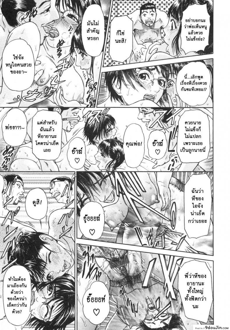 อ่านโดจิน ตัณหาครอบครัว [Hyji] S ~Second Collection of hyji~ ภาค 4