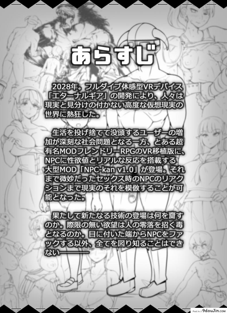 อ่านโดจิน ลงส่วนเสริม เพิ่มฉากเสียว [nounanka (Abubu)] NPC Kan MOD | NPC Rape MOD + Omake (Skyrim) ภาค 1