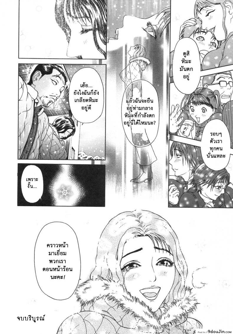 อ่านโดจิน ตัณหาครอบครัว [Hyji] S ~Second Collection of hyji~ ภาค 4