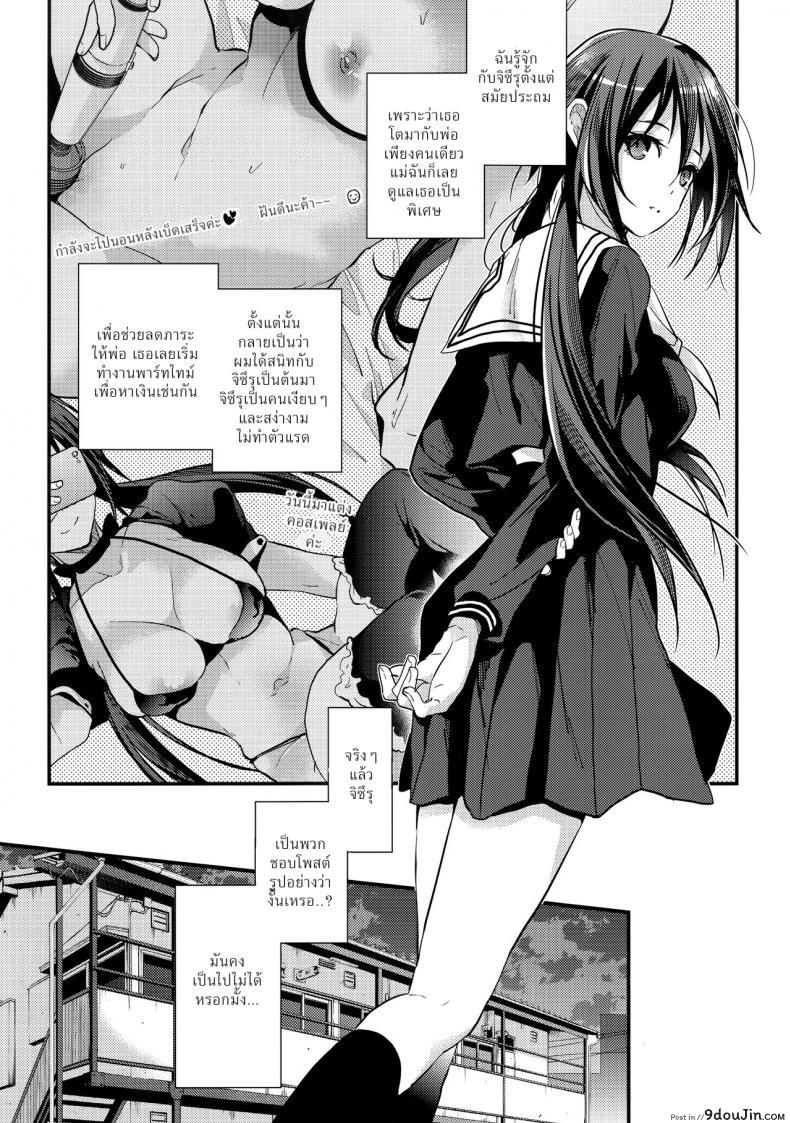 อ่านโดจิน ตัวจริงของเธอ (SC2018 Spring) [Renainou (Mizuyuki)] Kuu ka, Kuwareru ka? ภาค 1