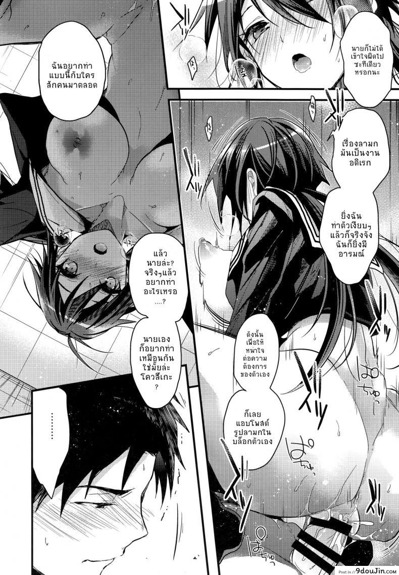 อ่านโดจิน ตัวจริงของเธอ (SC2018 Spring) [Renainou (Mizuyuki)] Kuu ka, Kuwareru ka? ภาค 1