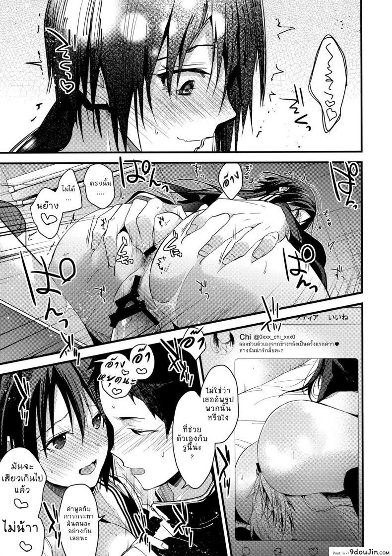 อ่านโดจิน ตัวจริงของเธอ (SC2018 Spring) [Renainou (Mizuyuki)] Kuu ka, Kuwareru ka? ภาค 2