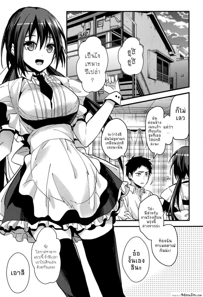 อ่านโดจิน ตัวจริงของเธอ (SC2018 Spring) [Renainou (Mizuyuki)] Kuu ka, Kuwareru ka? ภาค 3