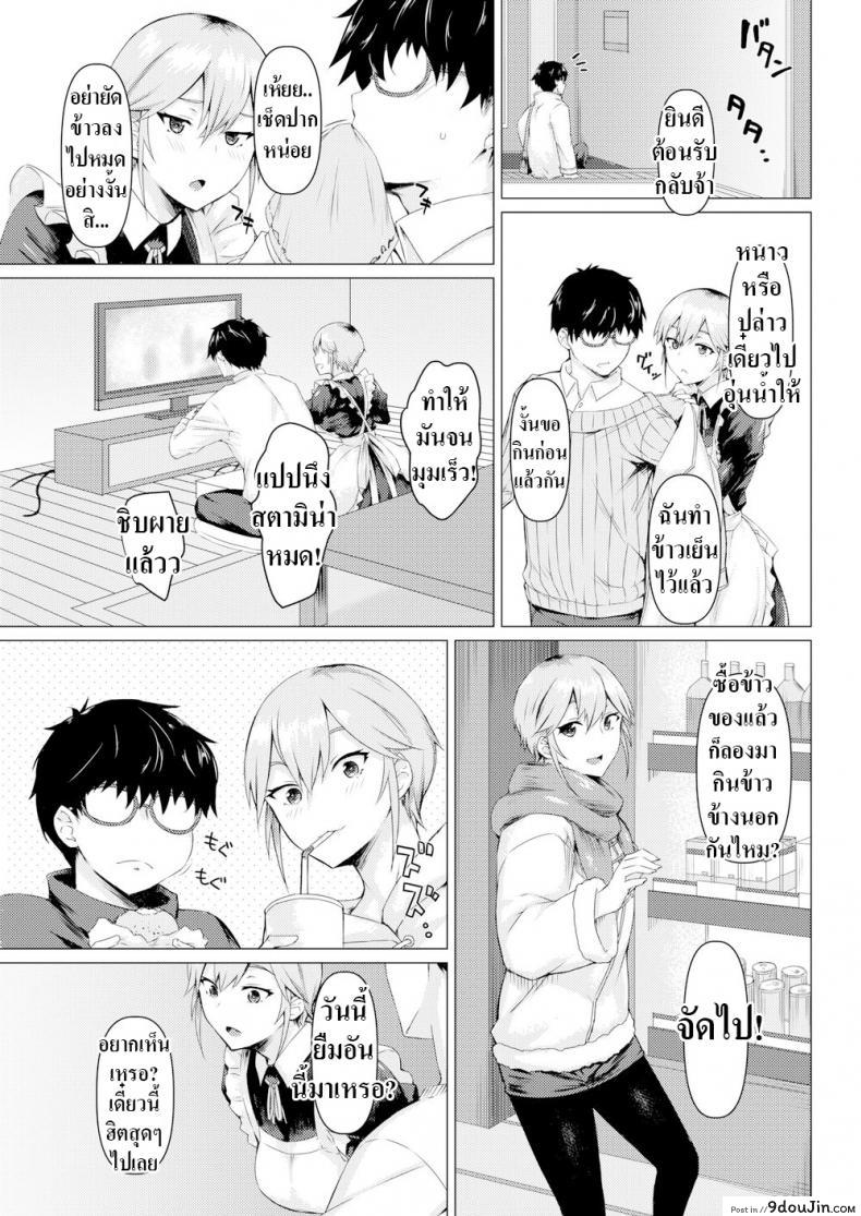 อ่านโดจิน ตัวจริงของเมด [Midori Aoi] A Maid’s True Face ภาค 1