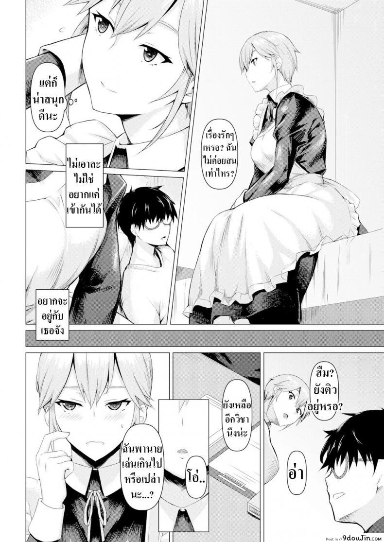 อ่านโดจิน ตัวจริงของเมด [Midori Aoi] A Maid’s True Face ภาค 1