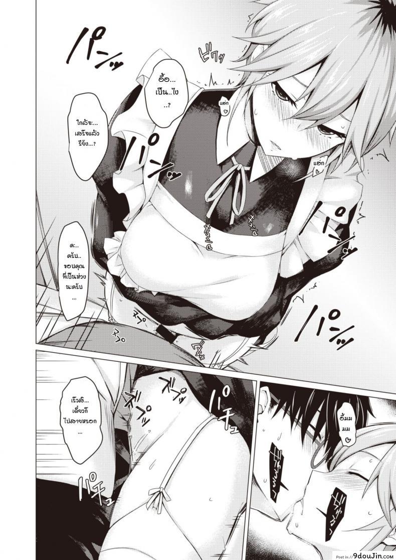 อ่านโดจิน ตัวจริงของเมด [Midori Aoi] A Maid’s True Face ภาค 2
