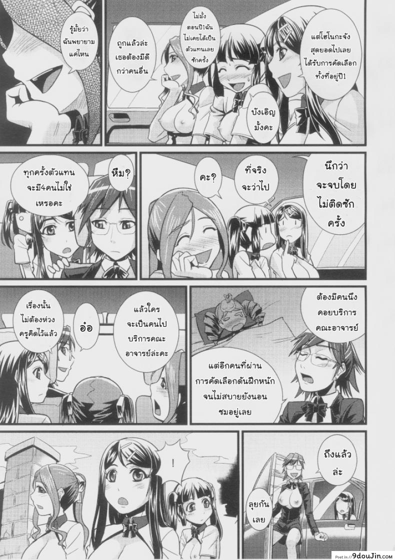 อ่านโดจิน ตัวแทนโรงเรียน - พัฒนาทักษะทางเพศ [=TRANCE= (mAn)] sexcHHHange ภาค 1