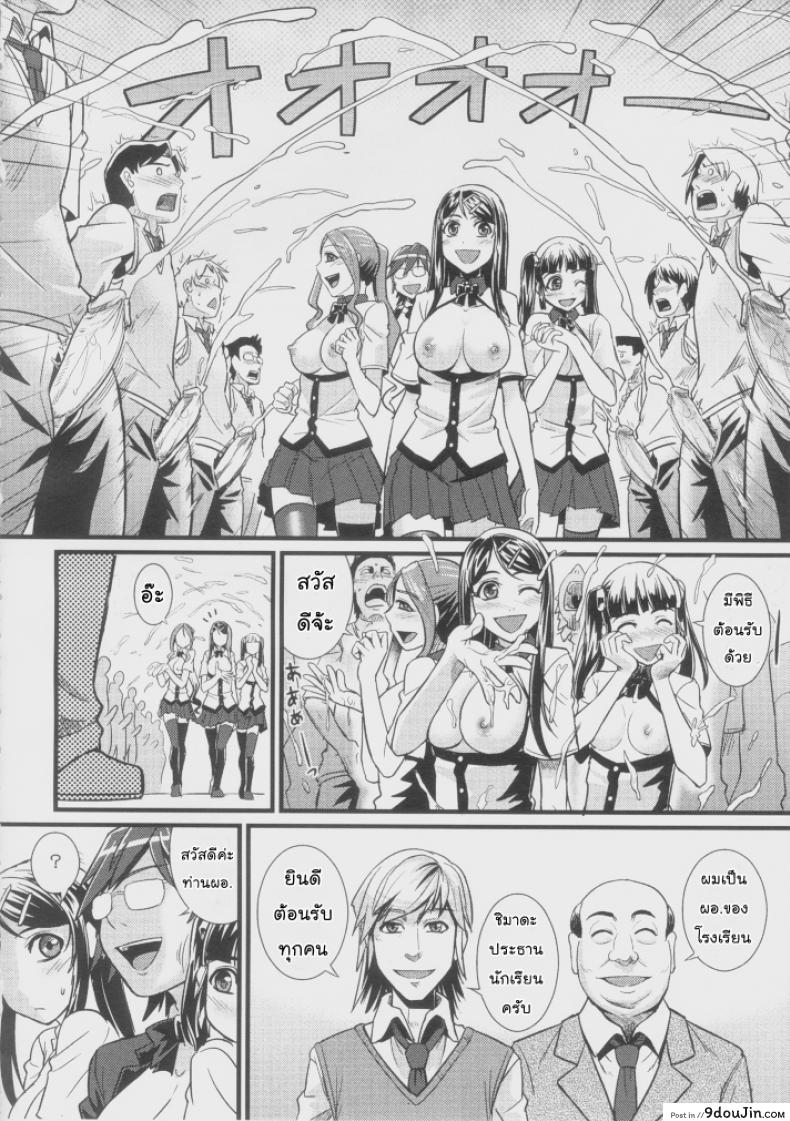 อ่านโดจิน ตัวแทนโรงเรียน - พัฒนาทักษะทางเพศ [=TRANCE= (mAn)] sexcHHHange ภาค 1