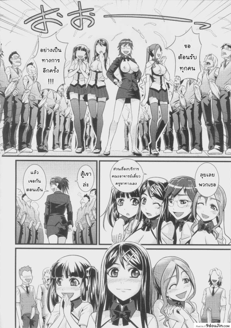 อ่านโดจิน ตัวแทนโรงเรียน - พัฒนาทักษะทางเพศ [=TRANCE= (mAn)] sexcHHHange ภาค 1