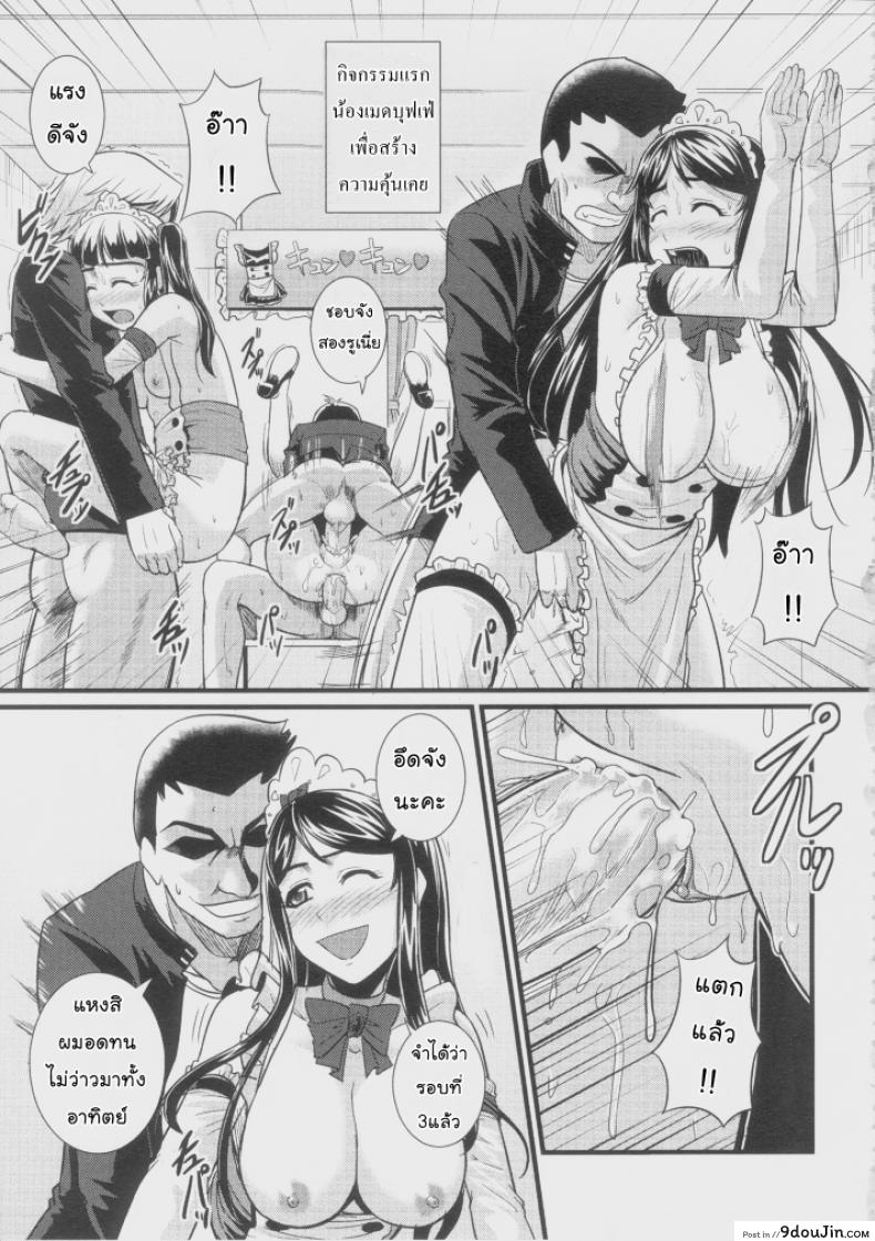 อ่านโดจิน ตัวแทนโรงเรียน - พัฒนาทักษะทางเพศ [=TRANCE= (mAn)] sexcHHHange ภาค 1