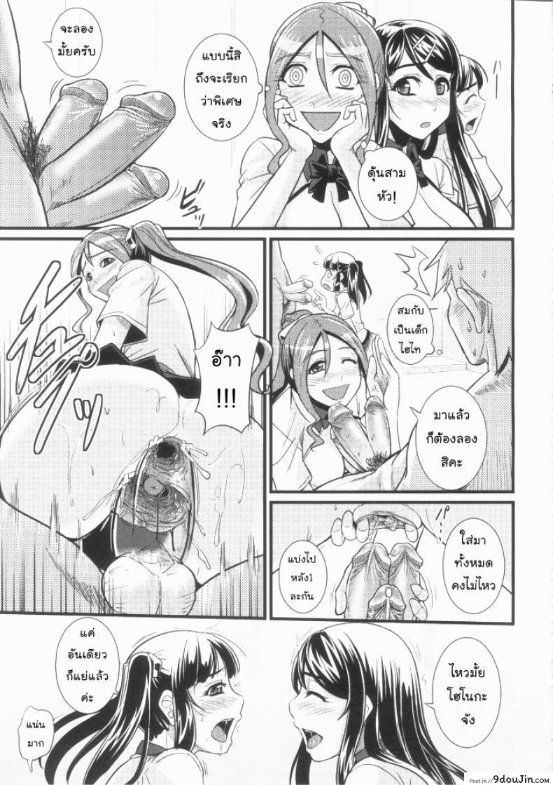 อ่านโดจิน ตัวแทนโรงเรียน - พัฒนาทักษะทางเพศ [=TRANCE= (mAn)] sexcHHHange ภาค 1