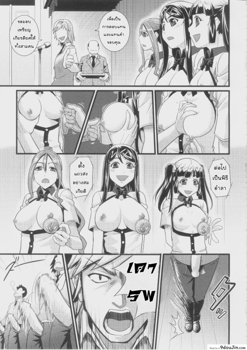 อ่านโดจิน ตัวแทนโรงเรียน - พัฒนาทักษะทางเพศ [=TRANCE= (mAn)] sexcHHHange ภาค 1