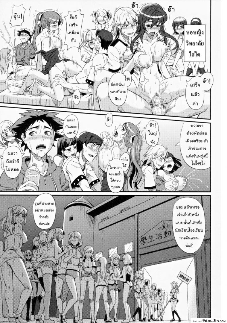 อ่านโดจิน ตัวแทนโรงเรียน - พัฒนาทักษะทางเพศ [=TRANCE= (mAn)] sexcHHHange ภาค 2