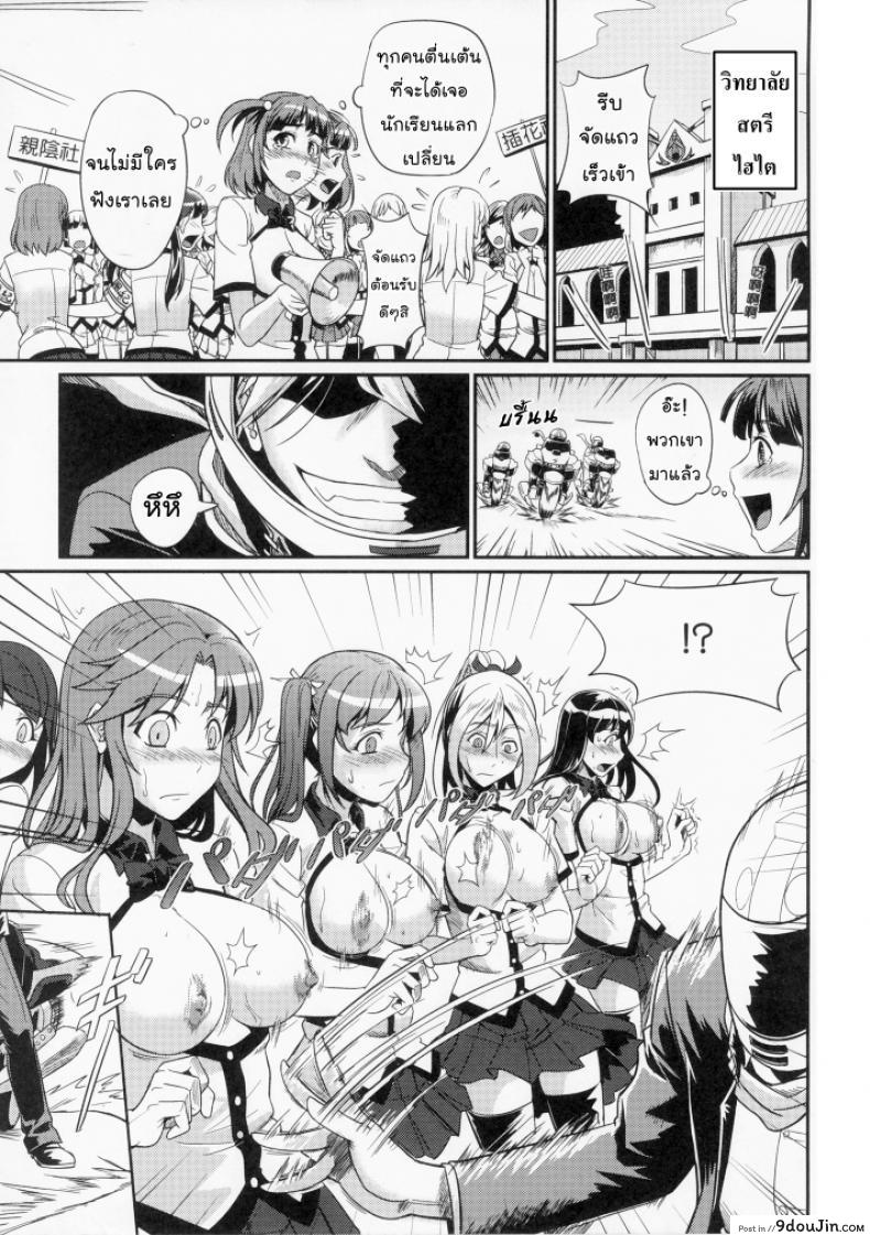 อ่านโดจิน ตัวแทนโรงเรียน - พัฒนาทักษะทางเพศ [=TRANCE= (mAn)] sexcHHHange ภาค 2