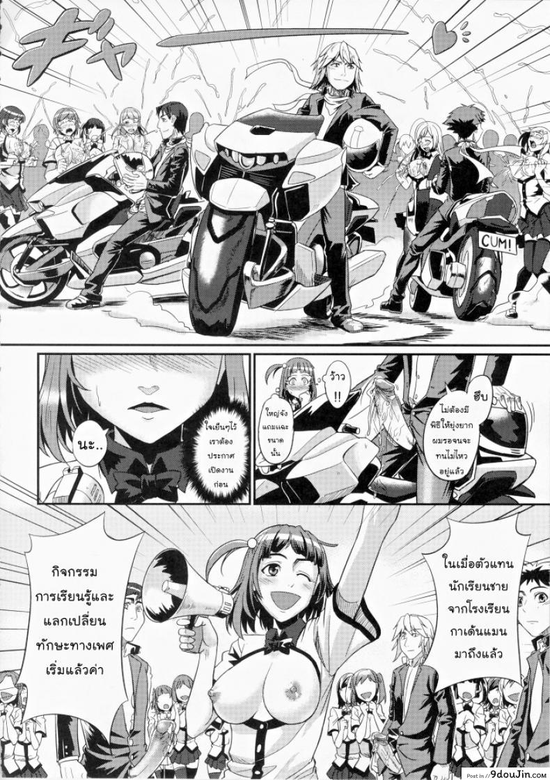 อ่านโดจิน ตัวแทนโรงเรียน - พัฒนาทักษะทางเพศ [=TRANCE= (mAn)] sexcHHHange ภาค 2