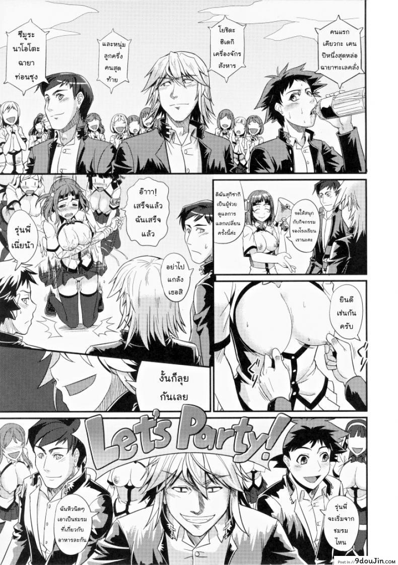 อ่านโดจิน ตัวแทนโรงเรียน - พัฒนาทักษะทางเพศ [=TRANCE= (mAn)] sexcHHHange ภาค 2