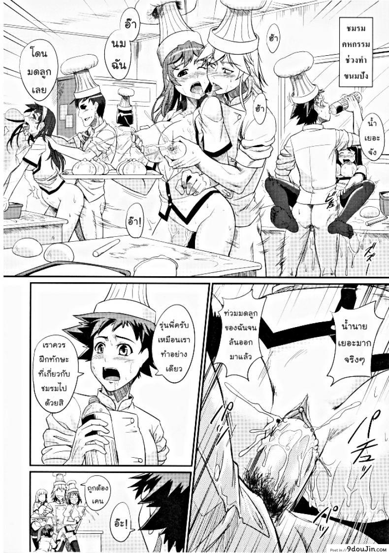 อ่านโดจิน ตัวแทนโรงเรียน - พัฒนาทักษะทางเพศ [=TRANCE= (mAn)] sexcHHHange ภาค 2