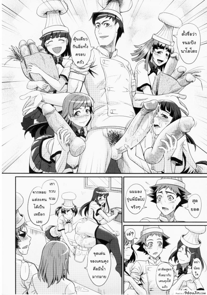 อ่านโดจิน ตัวแทนโรงเรียน - พัฒนาทักษะทางเพศ [=TRANCE= (mAn)] sexcHHHange ภาค 2